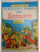 Ιζνογκούντ Νο 13