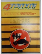 4 Τροχοί Νο 89