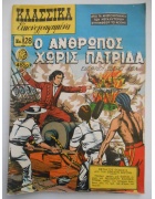 Κλασσικά Εικονογραφημένα Νο 28