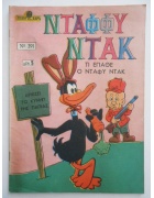 Γέλιο και Χαρά Νο 391