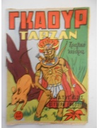 Γκαούρ-Ταρζάν Νο 100
