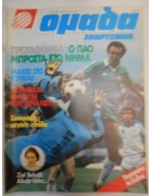 Ομάδα Σπόρτσμαν Νο 88
