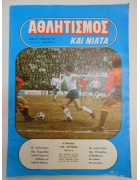 Αθλητισμός και Νιάτα Νο 25
