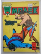 Μπλεκ Νο 267