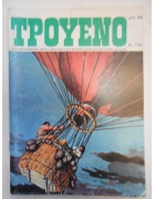 Τρουένο Νο 135