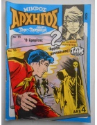 Μικρός Αρχηγός Νο 8