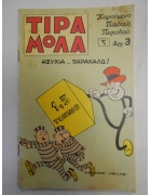 Τιραμόλα Νο 7