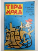 Τιραμόλα Νο 10