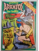 Μικρός Αρχηγός Νο 70