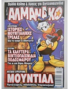 Αλμανάκο Νο 136