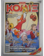 Κόμιξ Νο 188