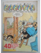 Βαβούρα Νο 248