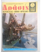 Δράσις Νο 1112