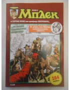 Νέος Μπλεκ Νο 6