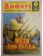 Δράσις Νο 612