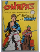 Όμπραξ Νο 1