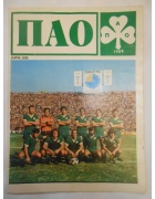 Αφίσα Παναθηναϊκός 1977-78