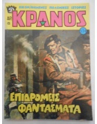 Κράνος Νο 534