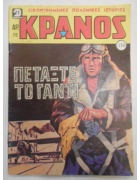 Κράνος Νο 686