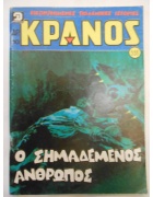 Κράνος Νο 559