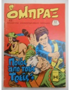 Όμπραξ Νο 42