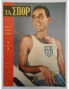 Τα Σπορ Νο 21