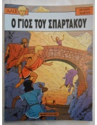 Άλιξ Νο 10