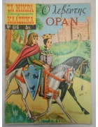 Τα Μικρά Εικονογραφημένα Κλασσικά Νο 616