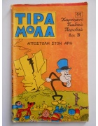 Τιραμόλα Νο 11