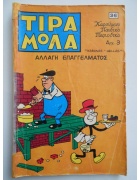 Τιραμόλα Νο 36