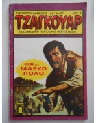 Τζάγκουαρ Νο 17