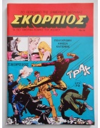 Σκορπιός Νο 24