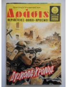 Δράσις Νο 858