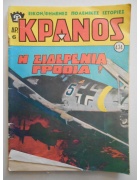 Κράνος Νο 434