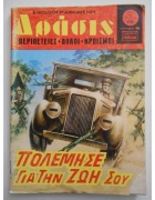 Δράσις Νο 695