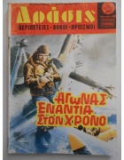 Δράσις Νο 692