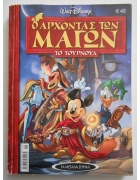 Τα Μεγάλα Σήριαλ Νο 15