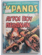 Κράνος Νο 739