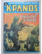 Κράνος Νο 310