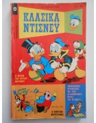 Κλασικά Ντίσνευ Νο 2