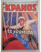 Κράνος Νο 747