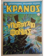 Κράνος Νο 715