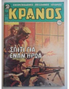 Κράνος Νο 706