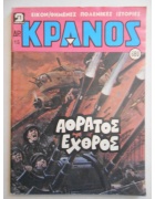 Κράνος Νο 680