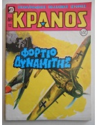 Κράνος Νο 652