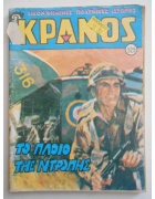 Κράνος Νο 525