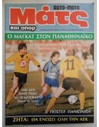 Ματς και Σπορ Νο 44