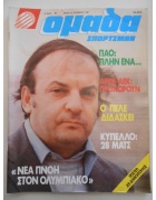 Ομάδα Σπόρτσμαν Νο 67