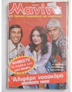 Μανίνα Νο 227