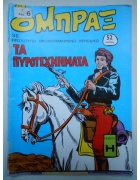 Όμπραξ Νο 35